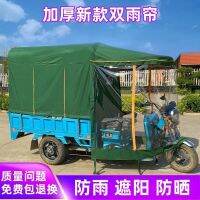 [COD] Electric tricycle rainproof cloth thickened square shelf front transparent windshield fully surrounded by rear shed