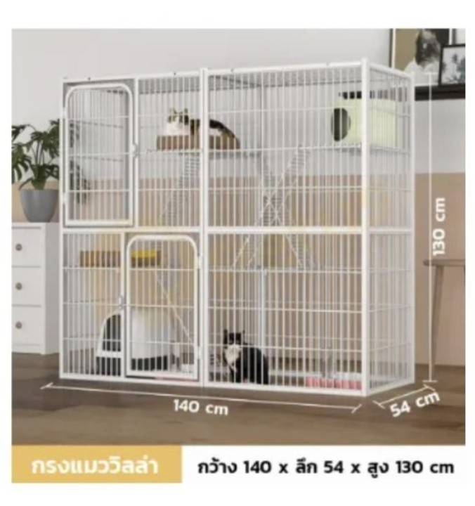 กรงแมวขนาดใหญ่-กรงคอนโดแมว-cat-cage-villa-กรงแมว-กรงสำหรับสัตว์เลี้ยง-ประกอบง่าย-ประหยัดเวลา-ใช้งานง่าย-roughui-pet-house