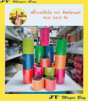 สติกเกอร์ ขอบบอร์ด สีสะท้อนแสง PVC  สติ๊กเกอร์ ตีเส้น ขนาด 12 มิล  ( 9 หลา ) แพ็ค 12 ม้วน