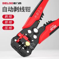 German import automatic stripping pliers line pressing pliers electrician dedicated hardware tools multifunctional line drawing