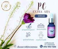 Extra AHA serum เซรั่มลดจุดด่างดำ รอยสิว ผลัดเซลล์ผิว ปรับสีผิวให้สม่ำเสมอ เหมาะสำหรับผิวธรรมดา -  ผิวแห้ง