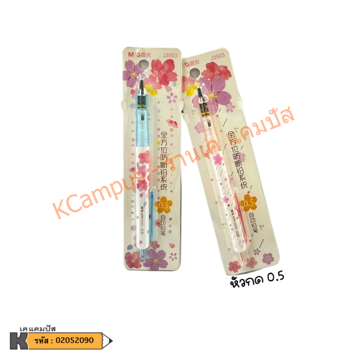 ดินสอกด-m-amp-g-j3503-0-5-mm-ลายซากุระ-sakura-สีชมพู-ฟ้า-ดินสอ-น่ารัก-ญี่ปุ่น-พาสเทล-คละสี