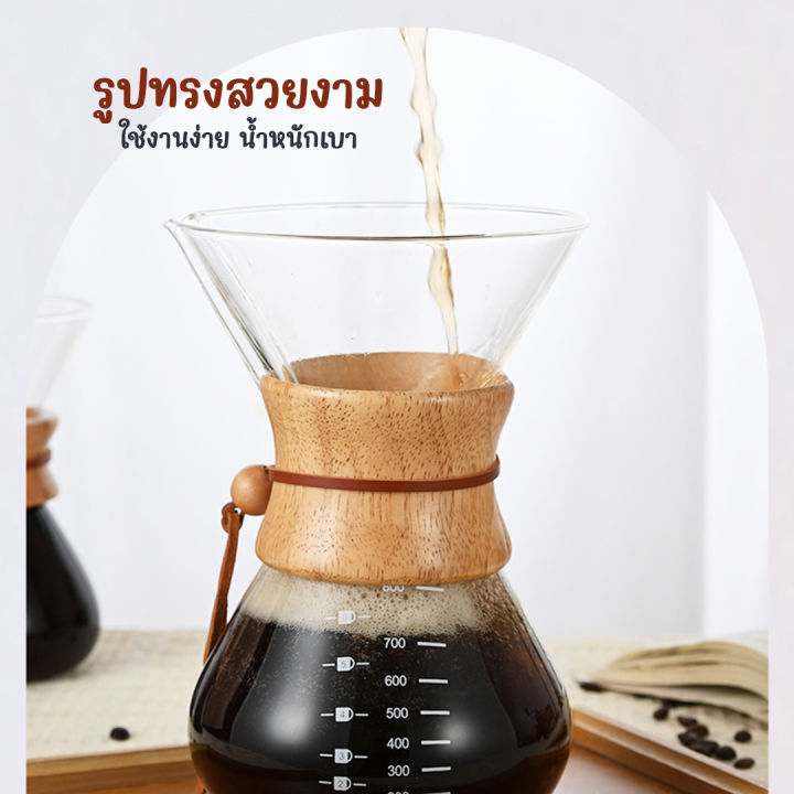 ส่งจากไทย-เหยือกดริปกาแฟ-ดริปกาแฟ-กาดริปกาแฟ-เหยือกแก้วดริปกาแฟ-600ml-แก้วดริปกาแฟ-เครื่องดริฟกาแฟ-coffee-drip-pot