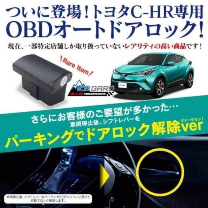 TOYOTA CHR OBD Canbus Speed Lock Car Safety Door Lock and Unlock OBD