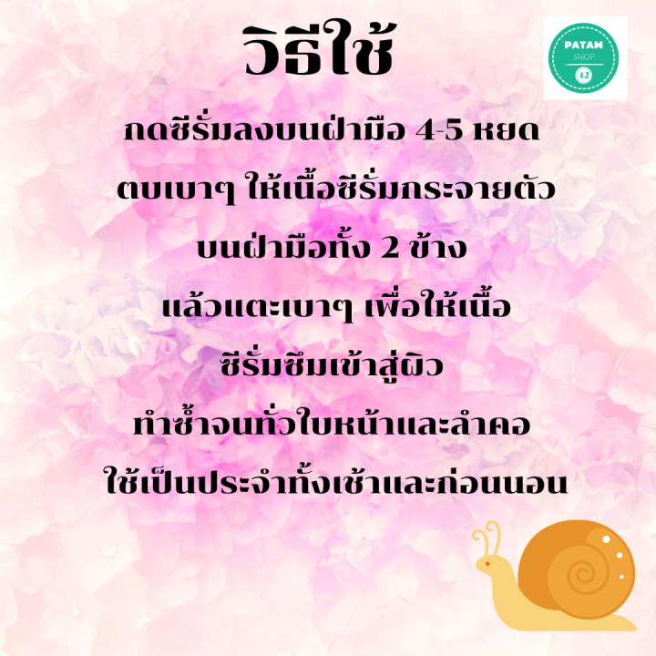 ส่งฟรี-เชรั่มจากเมือกหอยทาก-รีแพรี่-สเนล-ซีรั่ม-สารสกัดเมือกหอยทากจากประเทศเกาหลี-เสริมด้วย-sodium-hyaluronate-และวิตามิน-บี-3-ช่วยให้ผิวเนียนนุ่มชุ่มชื้น-ลดเลือนริ้วรอย-บำรุงผิวให้เรียบเนียนกระชับ