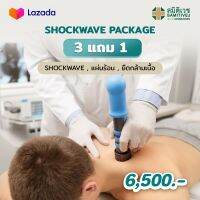 [E-voucher] Samitivej Chainatown- Shockwave แพ็คเกจ 3 แถม 1 รักษาอาการ Office Syndrome