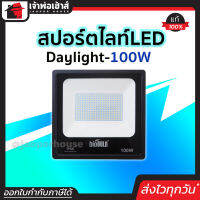 ⚡ส่งทุกวัน⚡ ไฟสปอร์ตไลท์ Biobulb สปอร์ตไลท์ LED Daylight 100W ของแท้!! 100% ติดตั้งง่าย สว่าง ทนทาน ไฟ led led light