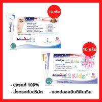 Actewound Si Silicone Gel 10 g. แอ๊คติวูน เอสไอ ซิลิโคน ขนาด 10 กรัม,แอ๊คติวูน SI ซิลิโคนเจล คิดส์ 10กรัม. (1 หลอด)