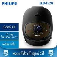 DOW หม้อหุงข้าว  สุดๆ Philips Rice Cooker รุ่น HD4528 ระบบ iSpiral IH (Induction Heating) จอดิจิตอลระบบสัมผัส หม้อหุงข้าวไฟฟ้า  หม้อหุงข้าวดิจิตอล