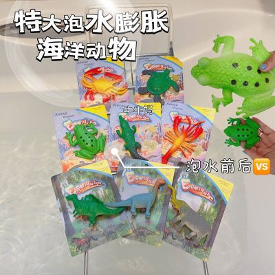 【Ready】🌈 rge magl sea dosaur ands and soaks and grows up. Childrens toy baby absorbs and becomes bier