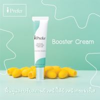 ครีมบำรุงผิวหน้า IPREFER Facial Booster Cream