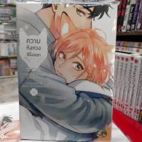 การ์ตูนวาย หนังสือการ์ตูนวาย  เรื่่อง ความหึงหวงสีจิ้งจอก จบในเล่ม