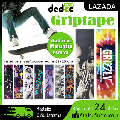 Griptape กริปเทป กระดาษทรายสเก็ตบอร์ด 84x23 cm กระดาษทรายกันลื่น Skateboard  sandpaper กระดาษสเก็ต กริปเทปสีดำ กันลื่นสกู๊ตเตอร์
