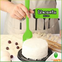 Gw ไม้พายปาดครีม ไม้พายซิลิโคน ไม้พายยาง ทนความร้อน  cream spatula