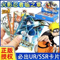 Card game Naruto card the chapter of Linbing battle array the second bullet 2 bombs SP card the whole box full collection book card