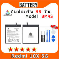 ۞แบตเตอรี่ Redmi 10X 5G Model BM4S ประกัน 1ปี่ แถมชุดไขควง