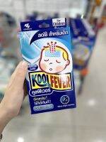 Kool Fever For Children แผ่นเจลลดไข้ สำหรับเด็กโต อ่อนโยนต่อผิว กล่องสีน้ำเงิน (6 แผ่น/กล่อง)