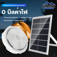 JK 【ไฟ โซล่าเซล 1แถม1】800W 400W 300W ไฟเพดาน โคมไฟติดเพดาน โคมไฟติดเพดาน LED Solar Ceiling Light ไฟเพดานโซลาเซล ไฟโซล่าเซลล์ ปรับได้  ห้องที่เหมาะสม ห้อง