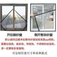 ต้นฉบับ Custom wrapping self-adhesive window screens anti-mosquito and dust-proof Velcro window screens without punching simple window screens for home use