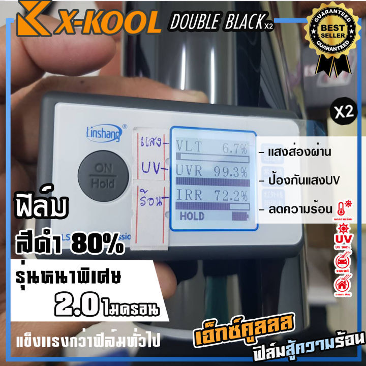 ฟิล์มดำ-x-kool-double-black-ความเข้ม-60-80-รุ่นหนา2เท่าพิเศษ-ราคาม้วนละ-3-990-บาท-30เมตร-ฟิล์มอาคาร-ฟิล์มกระจกรถยนต์-ฟิล์มหน้าต่าง