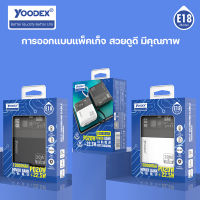 (สินค้ามาใหม่พร้อมส่ง)ํYoodex E18 แบตสำรองพาวเวอร์แบงก์ ชาร์จเร็ว Power Plus Sprint 10000mAh 22.5W Power Delivery&amp;QC3.0