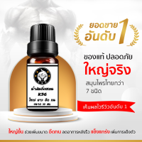 น้ำมันสมุนไพร สูตรเข้มข้นขนาด 15 ml 1 ขวด