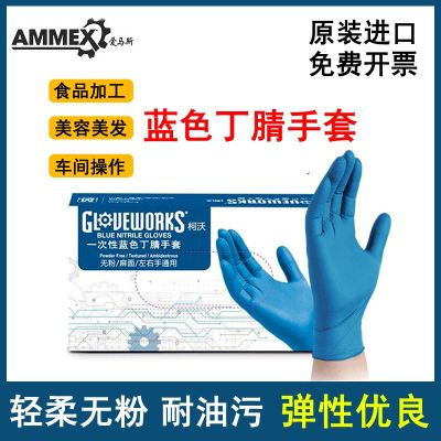 ต้นฉบับ Emaskovo Disposable Nitrile Gloves Blue Rubber Laboratory Scientific Research Chemical Plant Powder-free Hemp Noodle