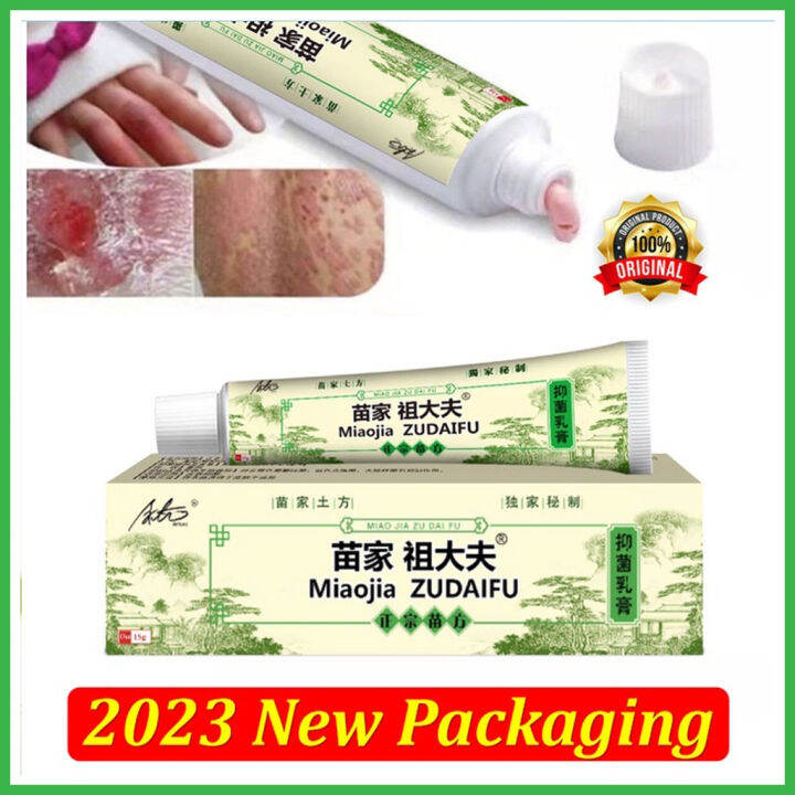 Zudaifu Cream / Zudaifu Ointment BUY 1 Take 1 | Lazada PH