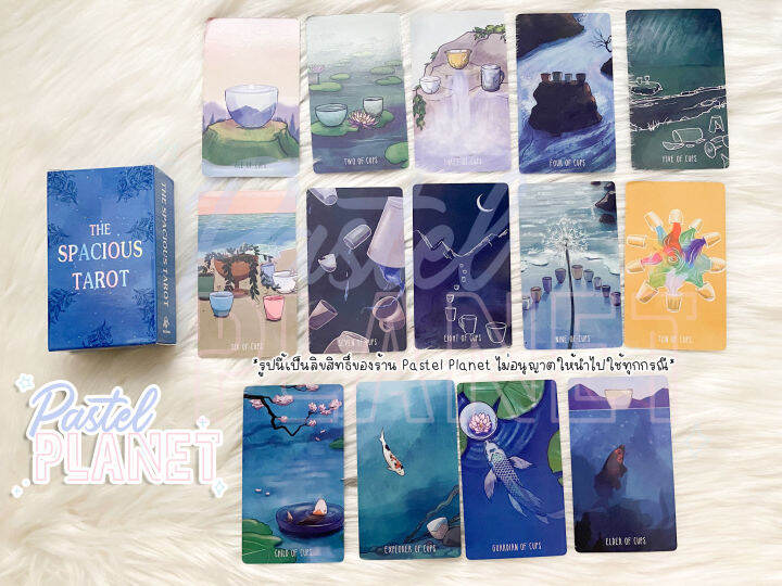 พร้อมส่ง-the-spacious-tarot-deck-ไพ่ยิปซี-ไพ่ทาโรต์