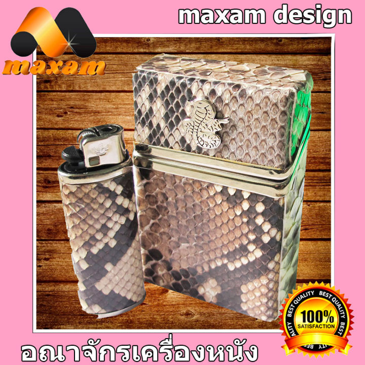 ลวดลาย-จากธรรมชาติ-กล่องใส่ซองบุหรี-หนังแท้-ของแท้-ทำจากหนังงู-ลวดลายโดดเด่น-ตามธรรม