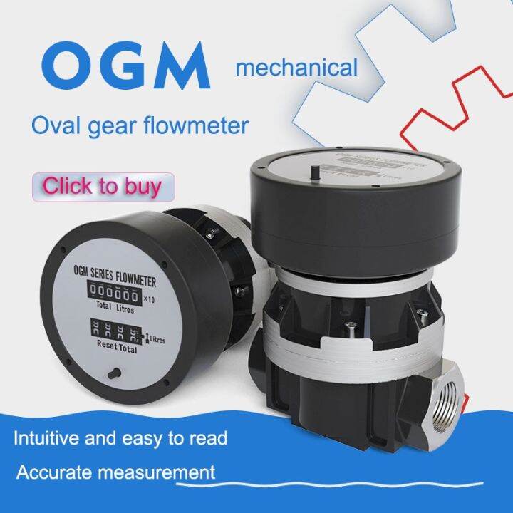 OGM mechanical gear flow meter digital fuel gauge high precision 1.5