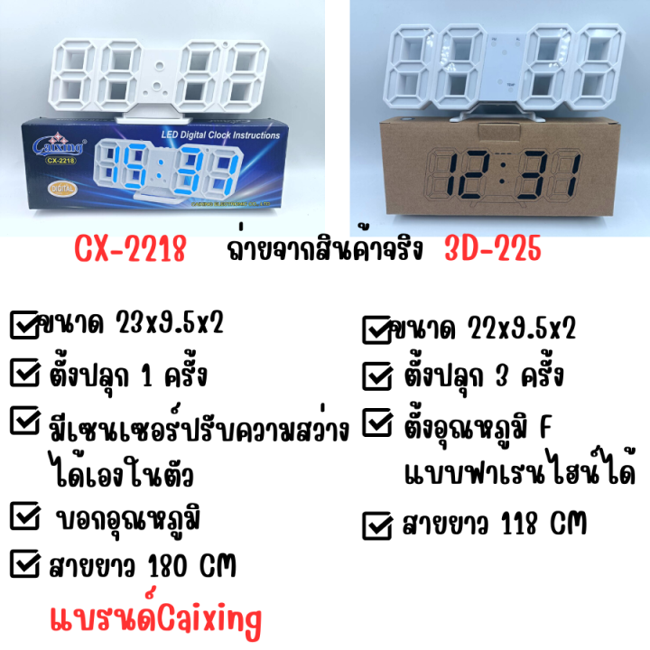 มี6สี-นาฬิกาดิจิตอลled-3d-นาฬิกา3มิติ-นาฬิกาตกแต่งห้อง-นาฬิกาตั้งโต๊ะหรือแขวนพนัง-สามารถตั้งปลุกได้-digital-clock-ราคาถูกพร้อมส่ง-รุ่น-jh-225