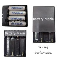 รางถ่าน AA 4 ก้อน มีฝาปิดและสวิตช์ พร้อมช่องต่อ USB batterymania