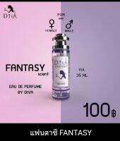 น้ำหอมดีว่า DIVA PERFUME ติดทน 8-12 ชม. ขนาด 35ML. ใช้ได้นาน1-2เดือน ของแท้ ( กลิ่นแฟนตาซี )