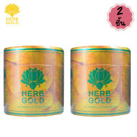 Herb gold ครีมสมุนไพรเฮิร์บอินไซด์ ครีมหน้าใส รักษาฝ้า สบู่ และ ครีม ขนาดทดลอง x 2 ชุด