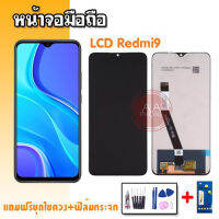 หน้าจอ Redmi9/9A/9C/10A  LCD Redmi9/9A/9C/10A งานแท้