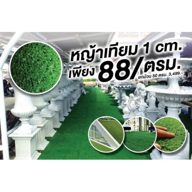 โปรพิเศษ-หญ้าเทียมยกม้วนถูก-ความยาวใบหญ้า-1-cm-พร้อมส่ง-ขายดี-สุดประหยัด-หญ้าเทียมปูสนาม-ราคาถูก-หญ้า-หญ้าเทียม-หญ้าเทียมปูพื้น-หญ้ารูซี-หญ้าแต่งสวน-แต่งพื้น-cafe-แต่งร้าน-สวย-ถ่ายรุป