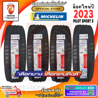 ยางขอบ17 Michelin 245/45 R17 Pilot Sport 5 ยางใหม่ปี 23? ( 4 เส้น) FREE!! จุ๊บเหล็ก Premium By Kenking Power 650฿ (ลิขสิทธิ์แท้รายเดียว)