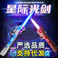 เครื่องเลเซอร์ Star Wars ของเล่นกระบี่แสงขายส่งที่มีสีสันกล้องส่องทางไกลแสงดาบหมุนนิ้วแผงขายของของเล่นเด็ก