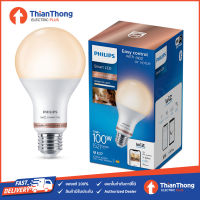 Philips WIZ Smart Light 13W หลอดไฟอัจฉริยะ ปรับแสงขาว-วอร์ม ฟิลิปส์ วิช LED BULB TUNABLE WHITE 13W A67