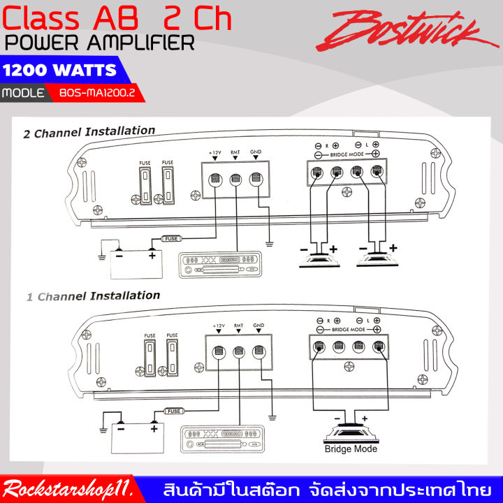 bostwick-รุ่น-bos-ma1200-2-เพาเวอร์แอมป์-class-ab-1200-watts-แอมป์ติดรถยนต์-เพาเวอร์-เครื่องเสียงรถยนต์-ของแท้