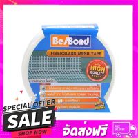 ส่งฟรี ส่งเร็ว เทปกาวไฟเบอร์ BESBOND 5 CMX45เมตร สีขาว ส่งจาก กทม.