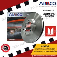 AIMCOจานดิสเบรค(หน้า)อีซูซุ ดีแม็ก(ตัวสูง)2WD,4WDปี011-18,MUX ปี12-ON/โคโรลาโด้(ตัวเตี้ย)2WD,(ตัวสูง)2WD,4WD ปี12-15/1092A/9508