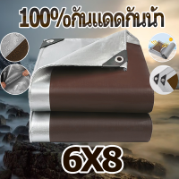 ผ้าใบ ผ้าใบกันแดดฝน ผ้ากันแดดกันฝน ผ้าใบใสกันฝน ผ้าใบกันแดดฝน2x3 2X2 3X4 4X6 8X10 10X12 ผ้ายางกันแดดฝน ผ้าใบกันแดดฝน3x4 ผ้าใบกันแดดกันฝน ผ้าใบกันฝน