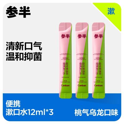 Export from Japan [U Xian] Mixed Probiotics Mouthwash 12mlx3 (random taste)