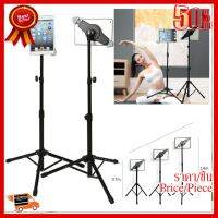 ✨✨#BEST SELLER Adjustable 360 Rotating Foldable Tripod Floor Stand Holder ขาตั้ง ที่จับ มือถือ iPad แท็บเล็ต ##ที่ชาร์จ หูฟัง เคส Airpodss ลำโพง Wireless Bluetooth คอมพิวเตอร์ โทรศัพท์ USB ปลั๊ก เมาท์ HDMI สายคอมพิวเตอร์