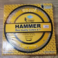 โปรโมชั่น ใบตัดปูน7นิ้ว แบบเรียบ คอนกรีต กระเบื้อง หัวเสาเข็มยี่ห้อHAMMER ใช้สำหรับงานหนัก ของดี ถูก สว่าน สว่านไร้สาย สว่านไฟฟ้า ดอกสว่าน