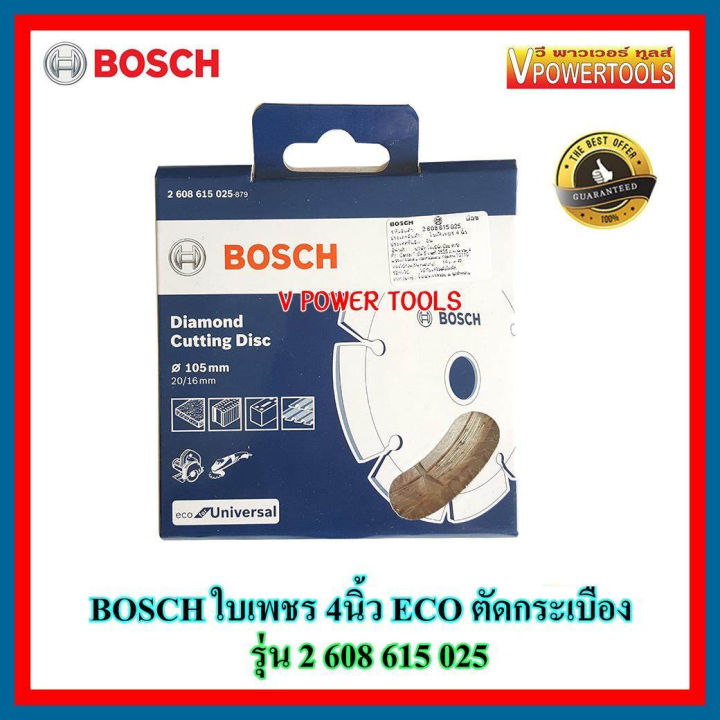 bosch-2-608-615-025-ใบเพชร-4นิ้ว-eco-ตัดกระเบื้อง