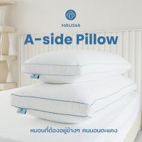 A-side Pillow หมอนที่ต้องอยู่ข้างๆ ของคนนอนตะแคง *แถมฟรีปลอกหมอน*