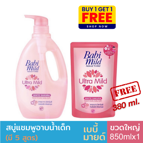 babi-mild-เบบี้มายด์-สบู่เหลวอาบและสระ-อัลตร้ามายด์-ขนาดขวด-850-ถุงเติม380มล-ขวดแถมถุง-1-คู่